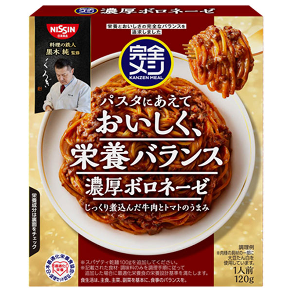 日清食品 完全メシ パスタソース 濃厚ボロネーゼ 120g×20個入×(2ケース)