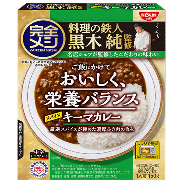 日清食品 完全メシ レトルトカレー スパイスキーマカレー 150g×20個入×(2ケース)