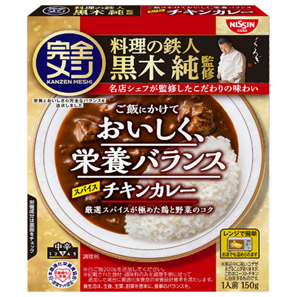 日清食品 完全メシ レトルトカレースパイスチキンカレー 150g×20個入×(2ケース)