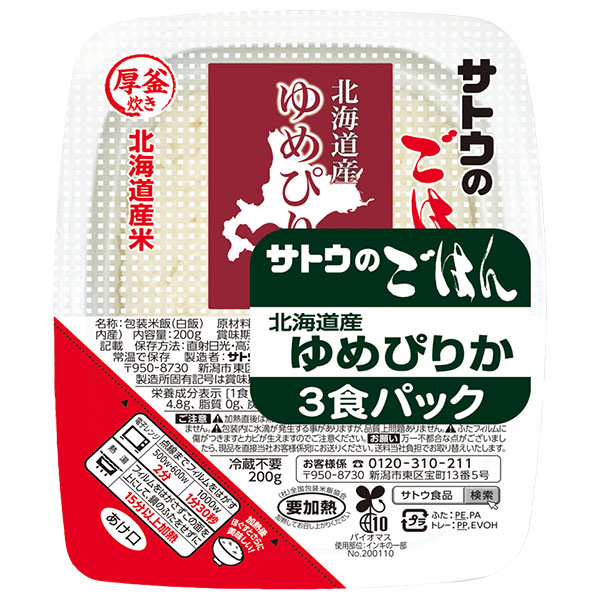 サトウ食品 サトウのごはん 北海道産ゆめぴりか 3食パック (200g×3食)×12個入×(2ケース)
