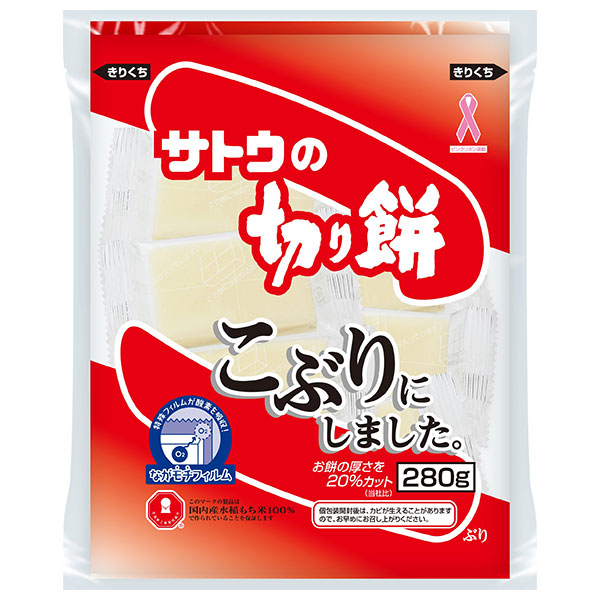 サトウ食品 サトウの切り餅 こぶりにしました。 280g×20個入