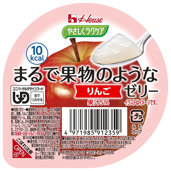 ハウス食品 やさしくラクケア まるで果物のようなゼリー りんご 60g×48個入