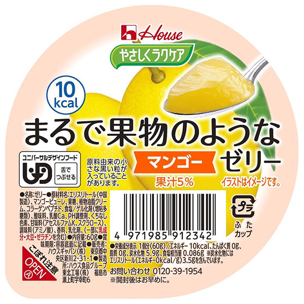 ハウス食品 やさしくラクケア まるで果物のようなゼリー マンゴー 60g×48個入