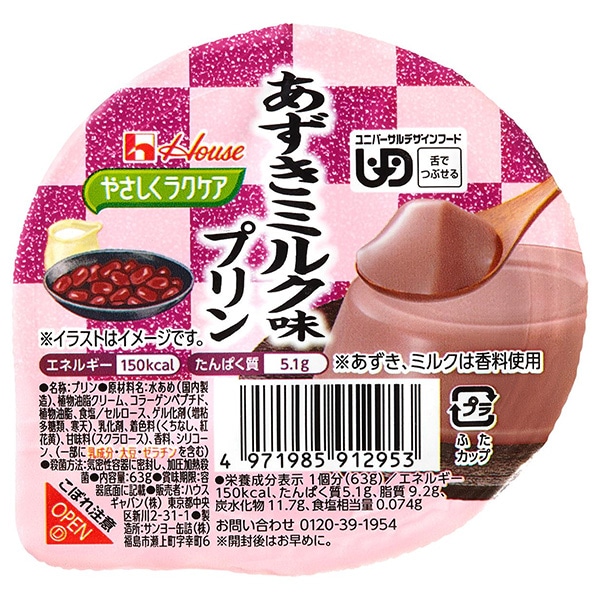 ハウス食品 やさしくラクケア あずきミルク味プリン 63g×48個入