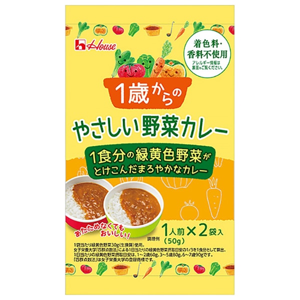 ハウス食品 1歳からのやさしい野菜カレー 100g(50gx2袋)×40個入