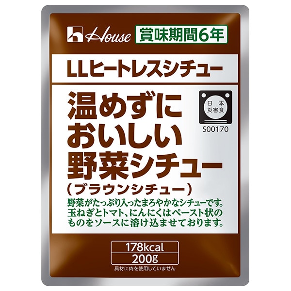 ハウス食品 LLヒートレスシチュー 温めずにおいしい野菜シチュー 200g×30袋入×(2ケース)