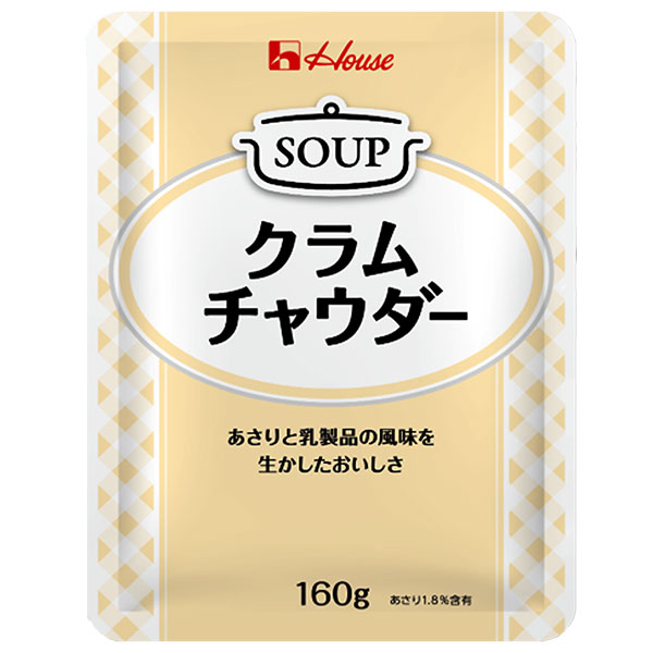 ハウス食品 クラムチャウダー 160g×30袋入×(2ケース)