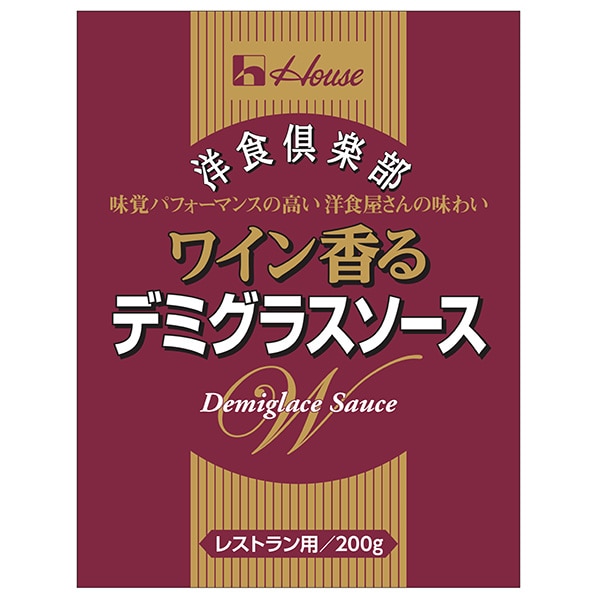 ハウス食品 洋食倶楽部 ワイン香るデミグラスソース 200g×30個入