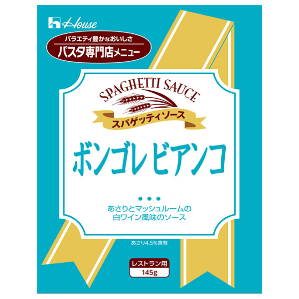 ハウス食品 ボンゴレビアンコ 145g×30袋入