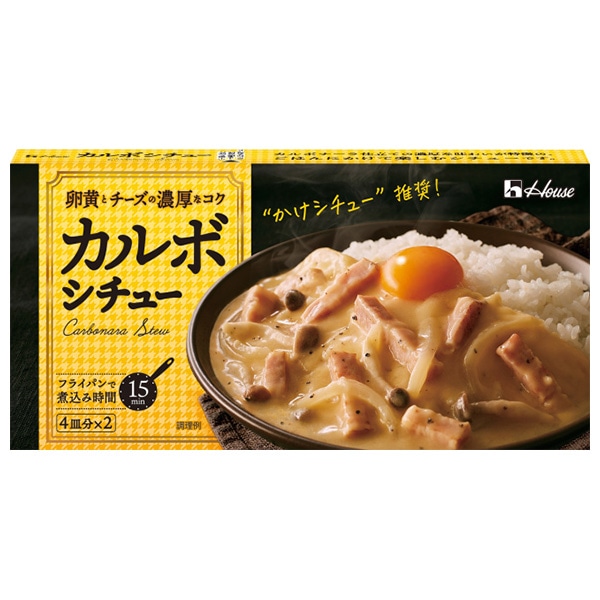 ハウス食品 カルボシチュー 145g×10個入