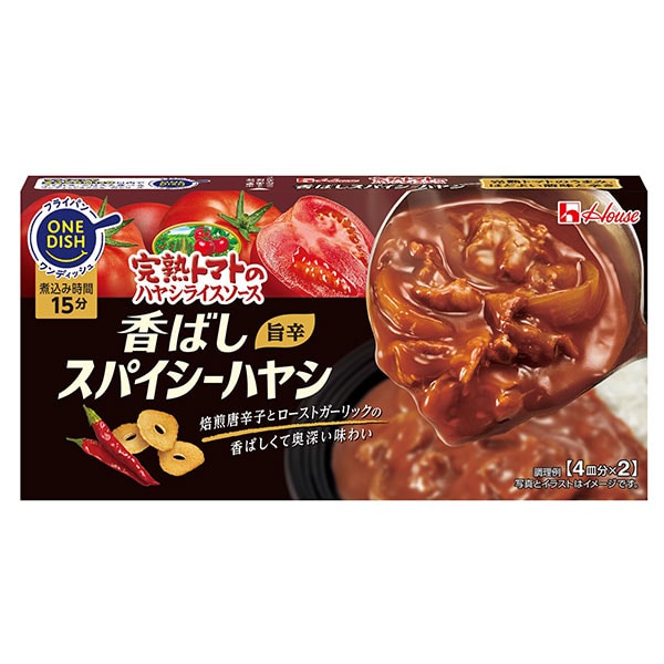 ハウス食品 完熟トマトのハヤシライスソース 香ばしスパイシーハヤシ 140g×30個入×(2ケース)