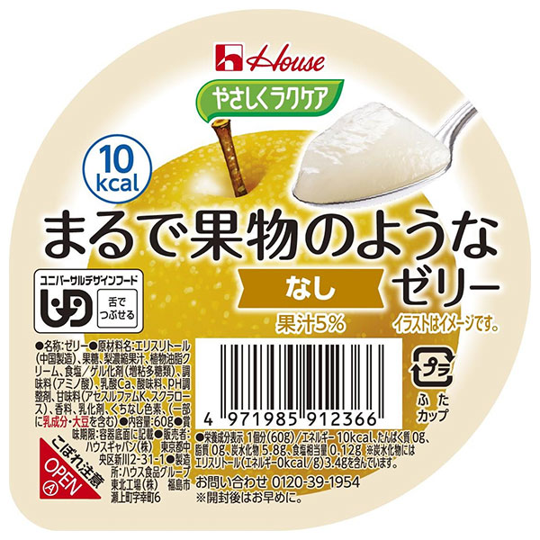 ハウス食品 やさしくラクケア まるで果物のようなゼリー なし 60g×48個入