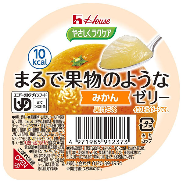 ハウス食品 やさしくラクケア まるで果物のようなゼリー みかん 60g×48個入