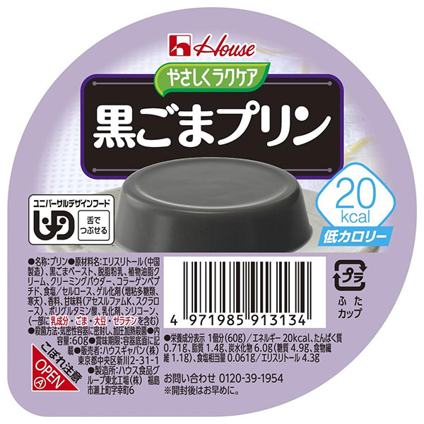 ハウス食品 やさしくラクケア 20kcal 黒ごまプリン 60g×48個入