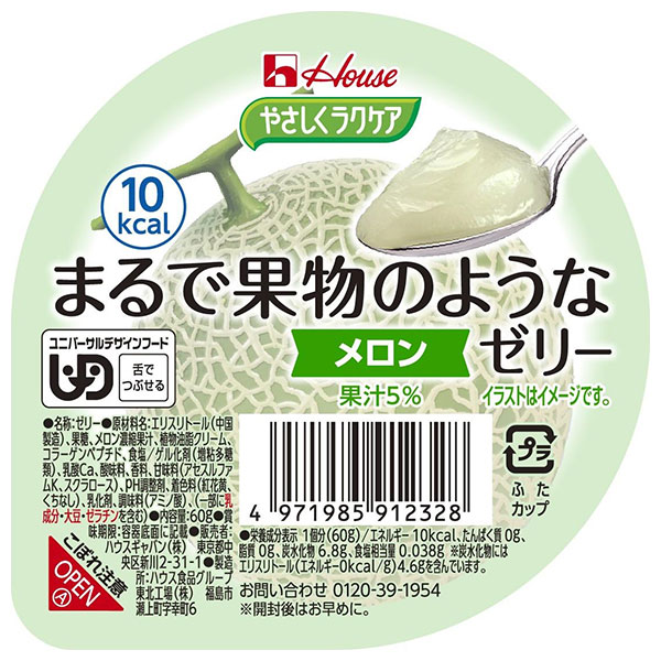 ハウス食品 やさしくラクケア まるで果物のようなゼリー メロン 60g×48個入