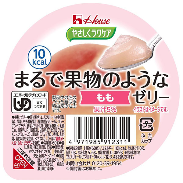 ハウス食品 やさしくラクケア まるで果物のようなゼリー もも 60g×48個入
