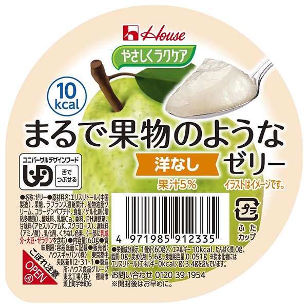 ハウス食品 やさしくラクケア まるで果物のようなゼリー 洋なし 60g×48個入