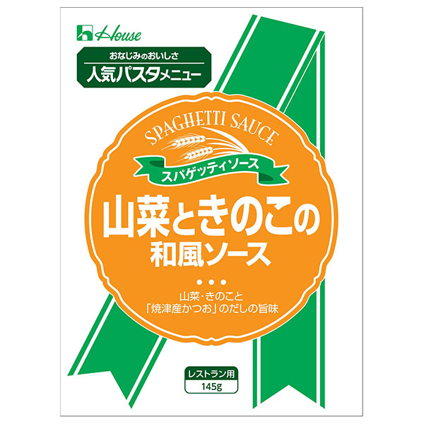 ハウス食品 山菜ときのこの和風ソース 145g×30袋入×(2ケース)