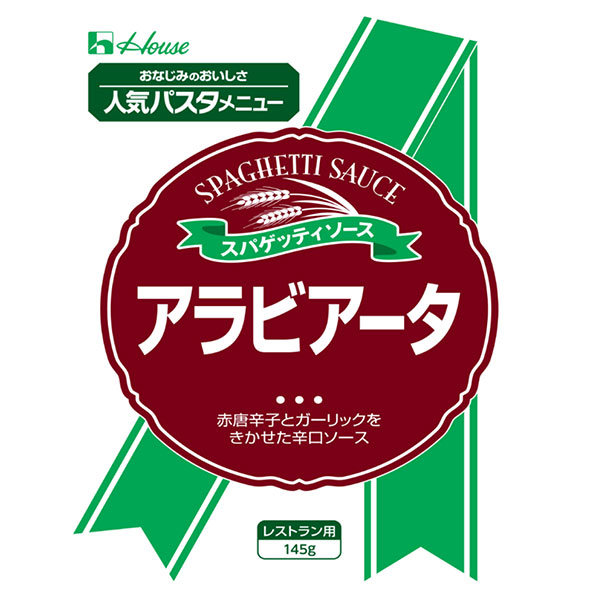 ハウス食品 アラビアータ 145g×30個入