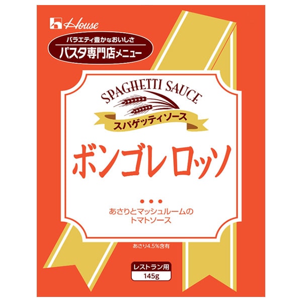 ハウス食品 ボンゴレロッソ 145g×30個入×(2ケース)