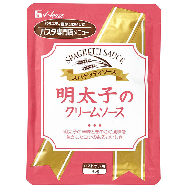 ハウス食品 明太子のクリームソース 145g×30個入×(2ケース)