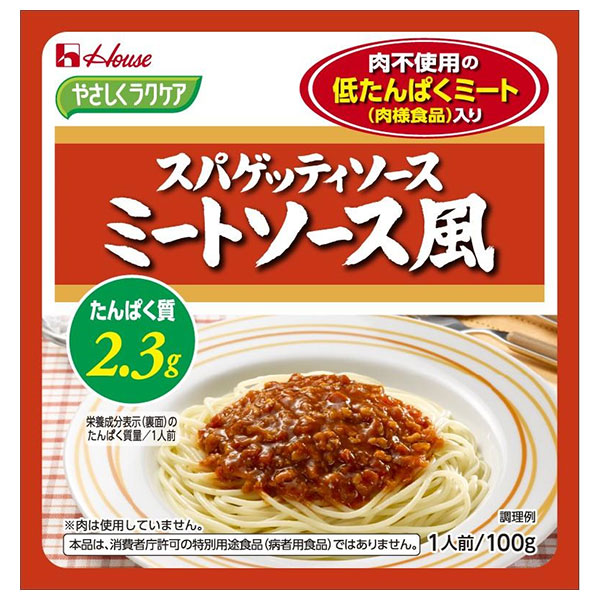 ハウス食品 やさしくラクケア 低たんぱくミート(肉様食品)入りスパゲッティソースミートソース風 100g×40個入×(2ケース)