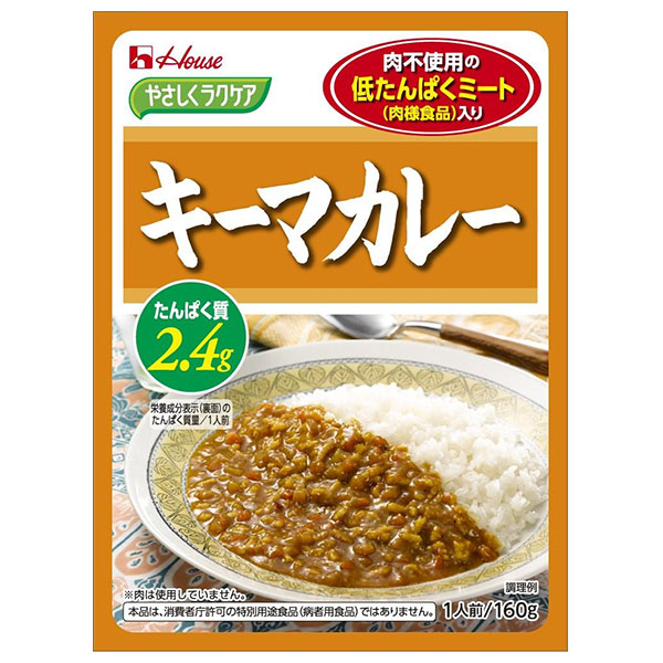 ハウス食品 やさしくラクケア 低たんぱくミート(肉様食品)入りキーマカレー 160g×30袋入