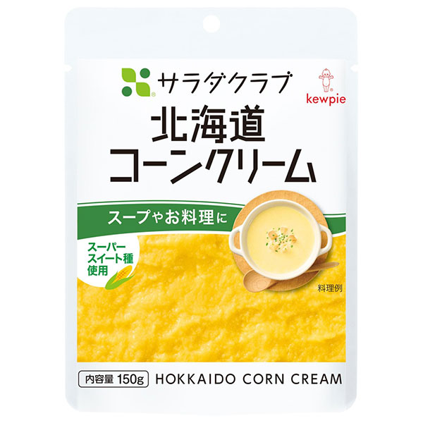 キューピー サラダクラブ 北海道コーン クリーム 150g×8袋入