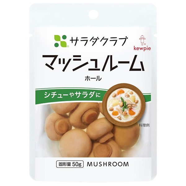 ネコポス キューピー サラダクラブ マッシュルーム(ホール) 90g×10袋入