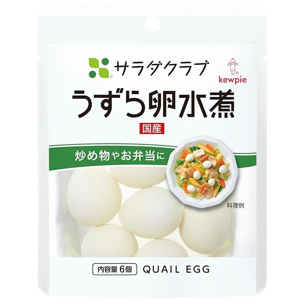 キューピー サラダクラブ うずら卵水煮(国産) 6個×10袋入