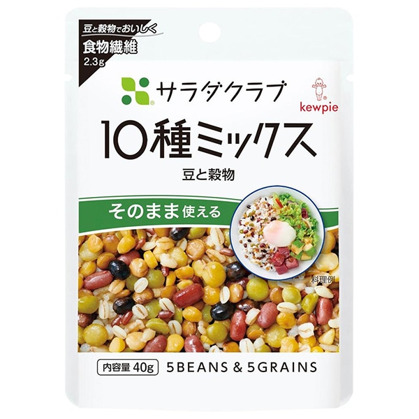 ネコポス キューピー サラダクラブ 10種ミックス(豆と穀物) 40g×10袋入