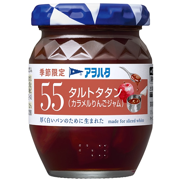 アヲハタ 55 タルトタタン(カラメルりんごジャム) 150g瓶×12個入×(2ケース)