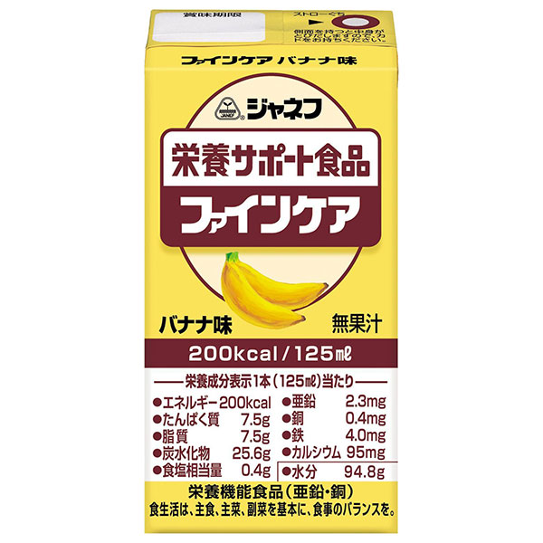 キューピー ジャネフ 栄養サポート食品 ファインケア バナナ味 125ml紙パック×12本入×(2ケース)