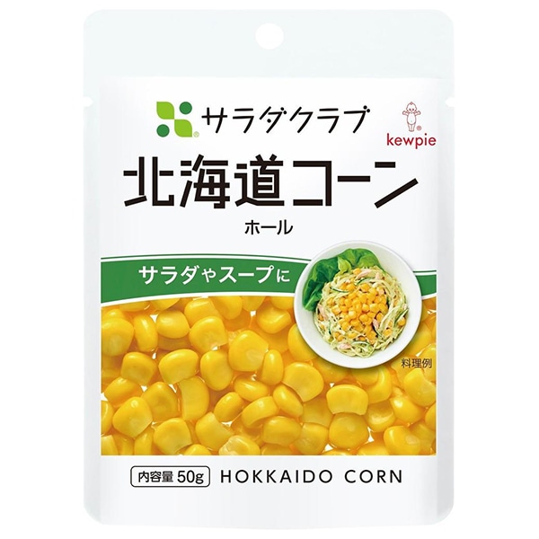 キューピー サラダクラブ 北海道コーン ホール 50g×10袋入×(2ケース)