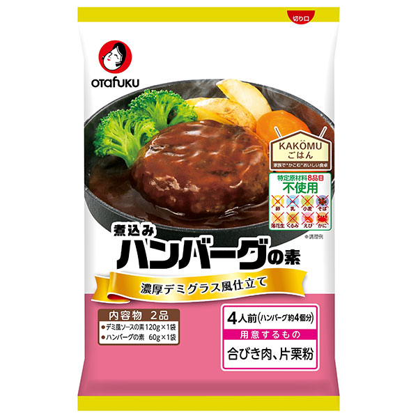 オタフク ハンバーグの素 特定原材料不使用 4人前×10袋入×(2ケース)