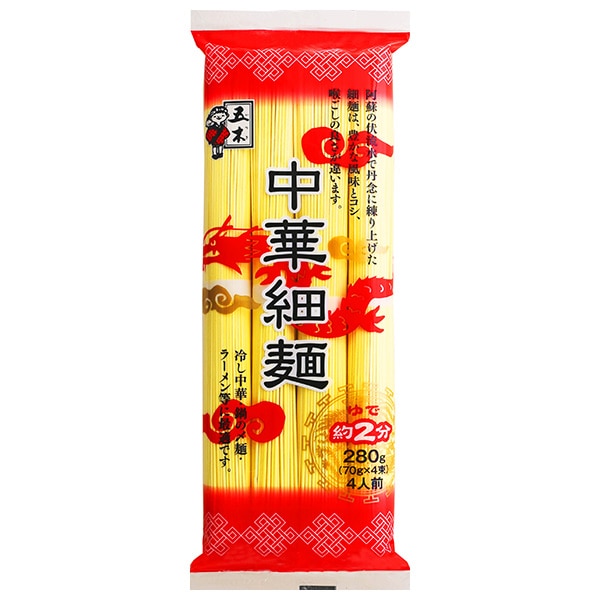 五木食品 中華細麺 280g×20個入×(2ケース)