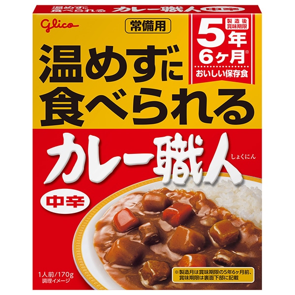 江崎グリコ 常備用カレー職人 中辛 170g×10個入×(2ケース)