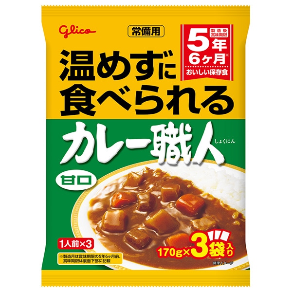 江崎グリコ 常備用 カレー職人 3食パック 甘口 (170g×3袋)×10袋入×(2ケース)