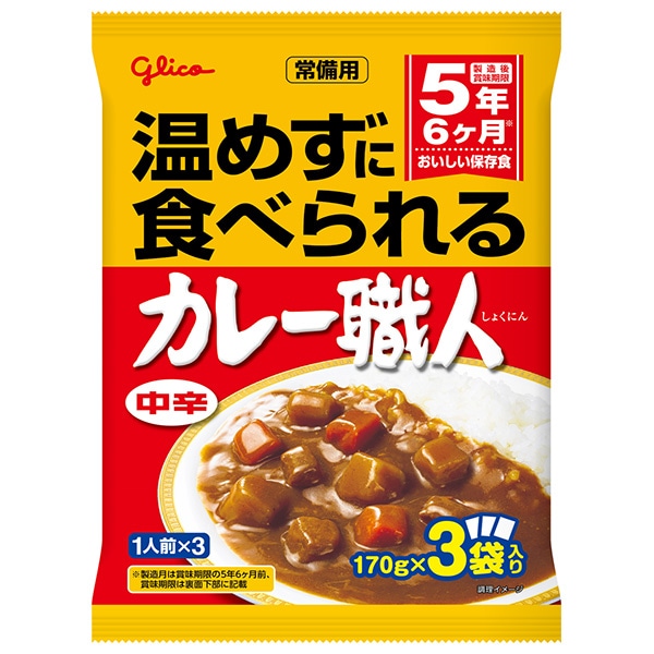 江崎グリコ 常備用 カレー職人 3食パック 中辛 (170g×3袋)×10袋入