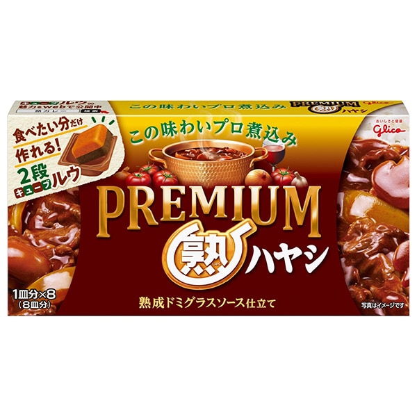 江崎グリコ プレミアム 熟 ハヤシ 160g×10個入×(2ケース)