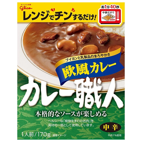 江崎グリコ カレー職人 欧風カレー中辛 170g×10個入×(2ケース)