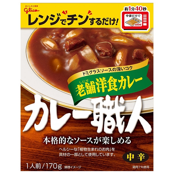 江崎グリコ カレー職人 老舗洋食カレー中辛 170g×10個入×(2ケース)
