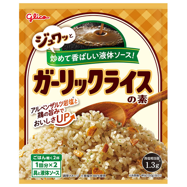 江崎グリコ ガーリックライスの素 44.4g×10袋入