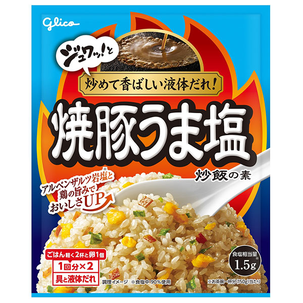 江崎グリコ 焼豚うま塩炒飯の素 35.2g×10袋入×(2ケース)