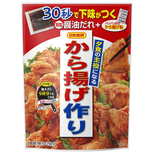 日本食研 夕食の主役になるから揚げ作り 128g×40袋入