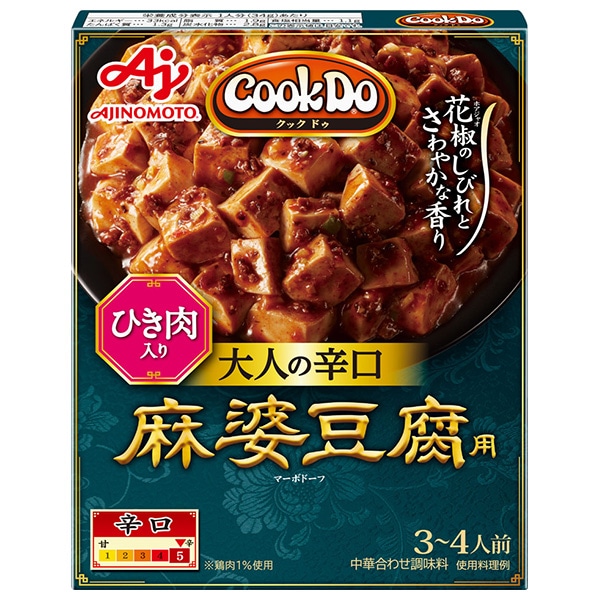 味の素 CookDo(クックドゥ) ひき肉入り麻婆豆腐用 大人の辛口 120g×10個入