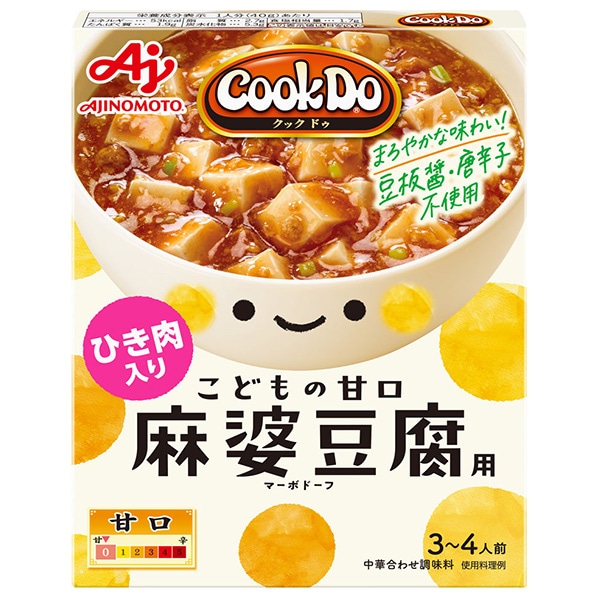 味の素 CookDo(クックドゥ) ひき肉入り麻婆豆腐用 こどもの甘口 140g×10個入×(2ケース)