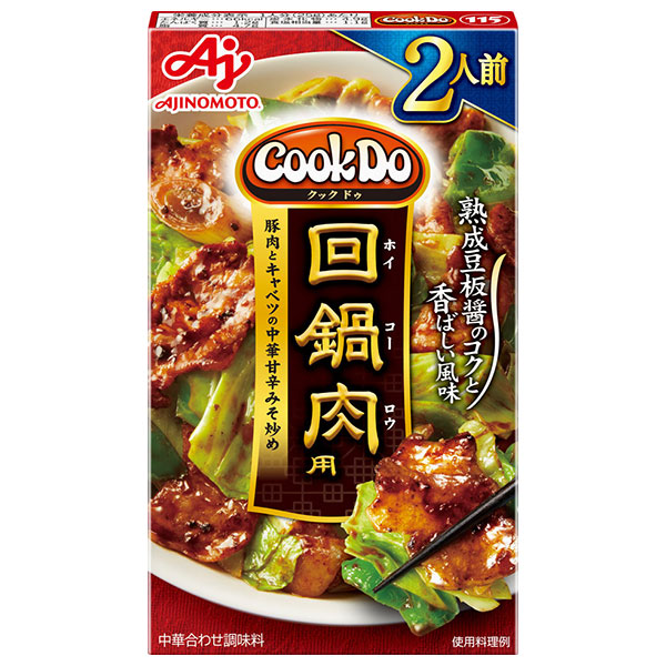 味の素 CookDo(クックドゥ) 回鍋肉用 2人前 50g×10個入×(2ケース)