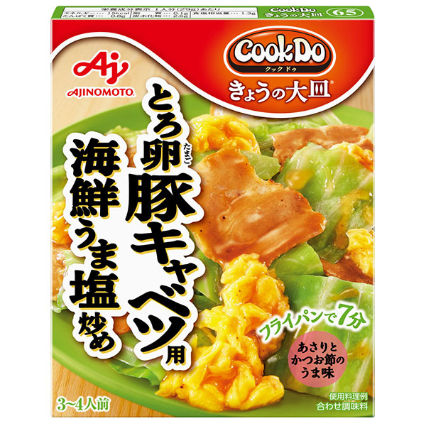 味の素 CookDo(クックドゥ) きょうの大皿 とろ卵豚キャベツ用 海鮮うま塩炒め 100g×10個入×(2ケース)