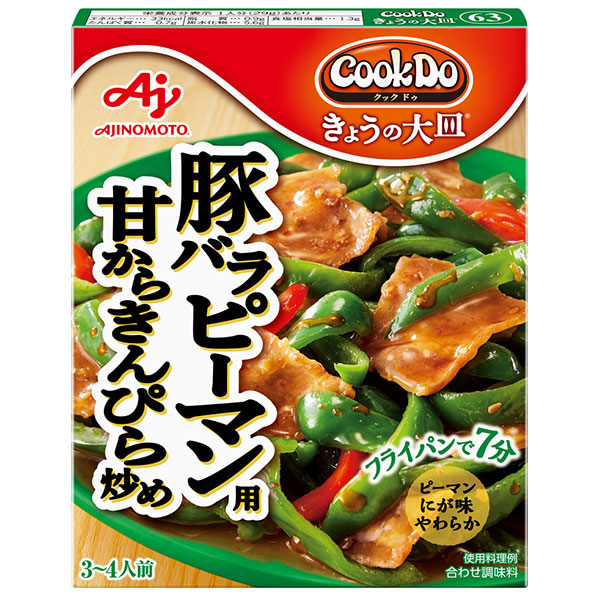 味の素 CookDo(クックドゥ) きょうの大皿 豚バラピーマン用 甘からきんぴら炒め 100g×10個入×(2ケース)